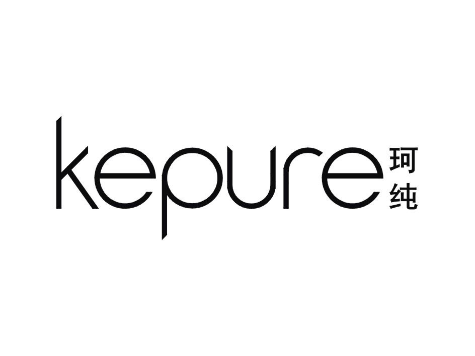 商标文字kepure 珂纯商标注册号 57091880,商标申请人山东飞鸟生物