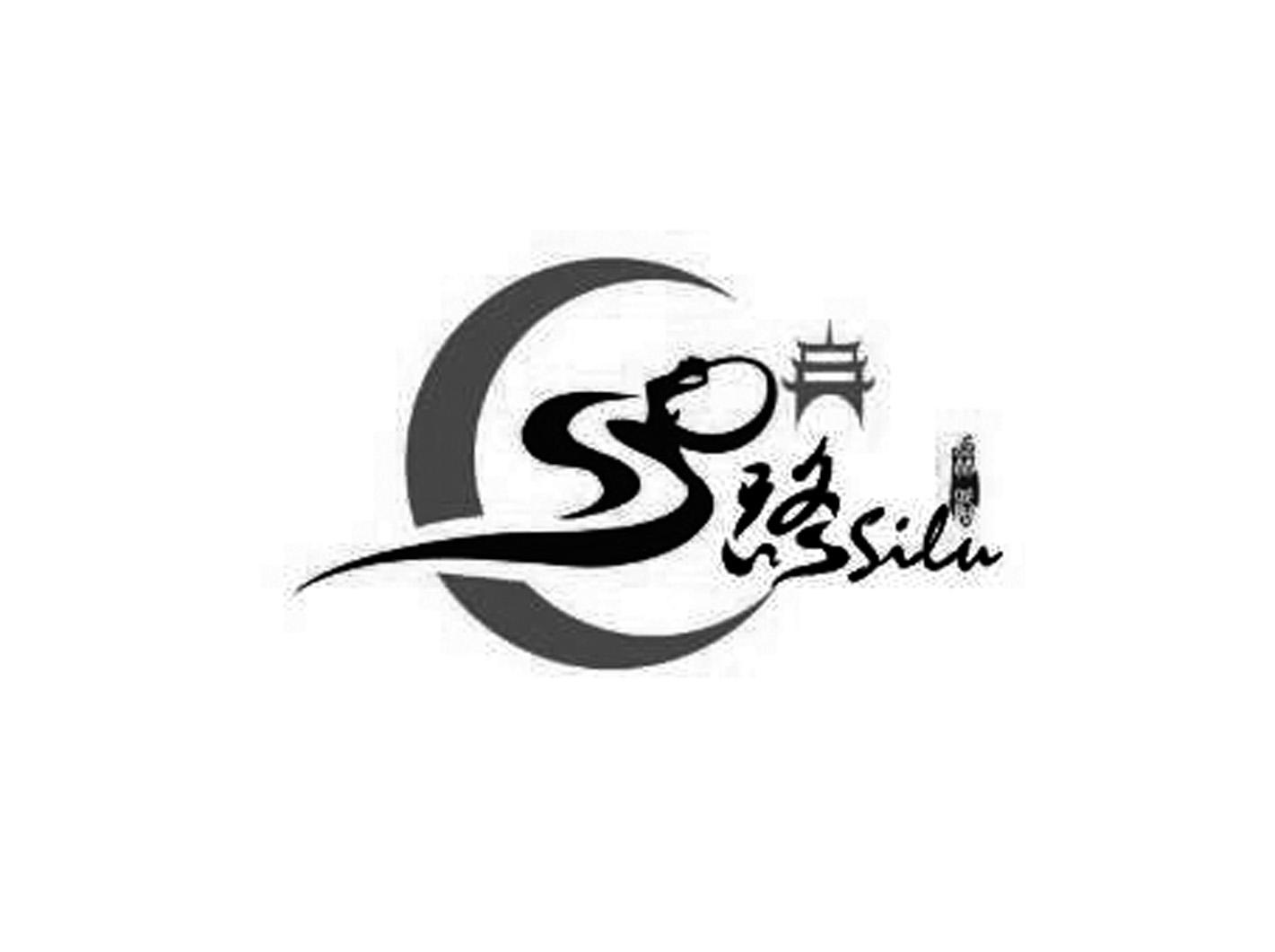 商标文字丝路商标注册号 17867119,商标申请人王小宁的