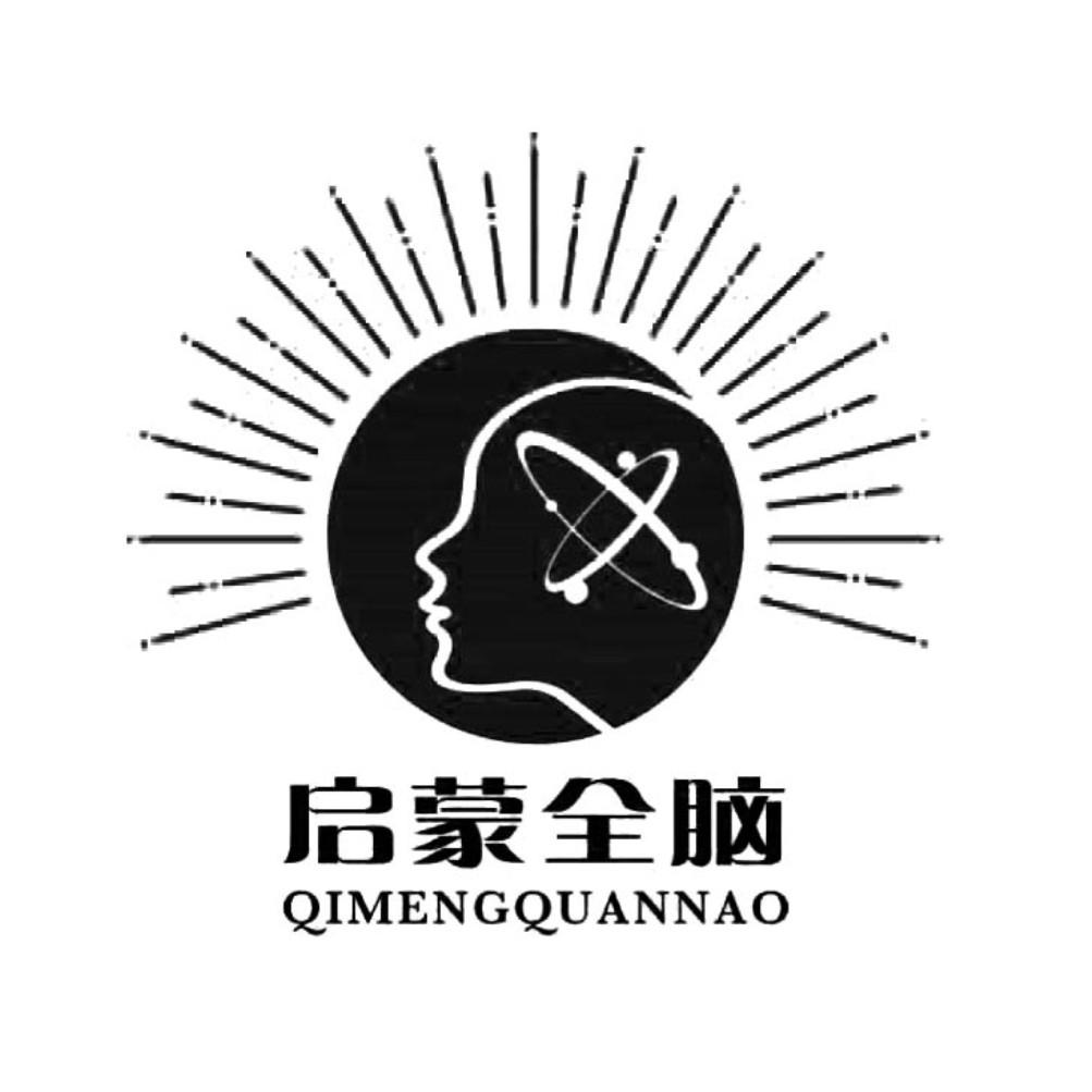 商标文字启蒙全脑商标注册号 24793003,商标申请人宁波