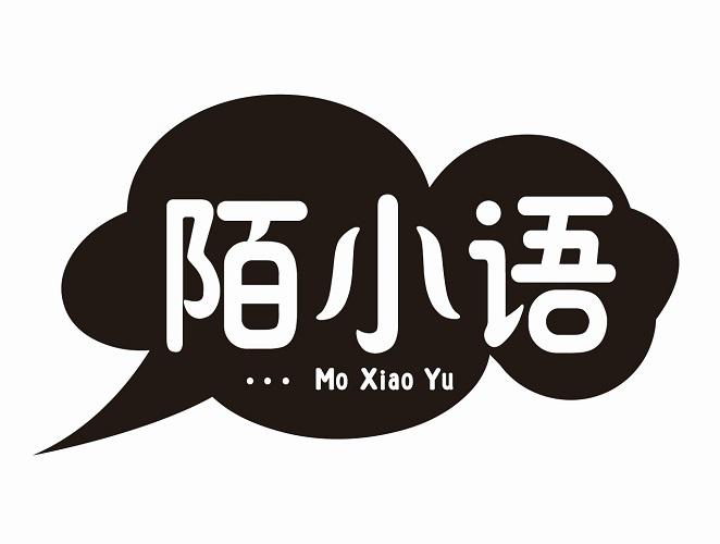 转让商标-陌小语