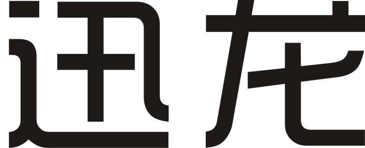 商标文字迅龙商标注册号 55792686,商标申请人宋日新的商标详情 - 标