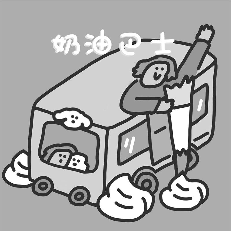 商标文字奶油巴士商标注册号 48844924,商标申请人深圳市南青贸易有限