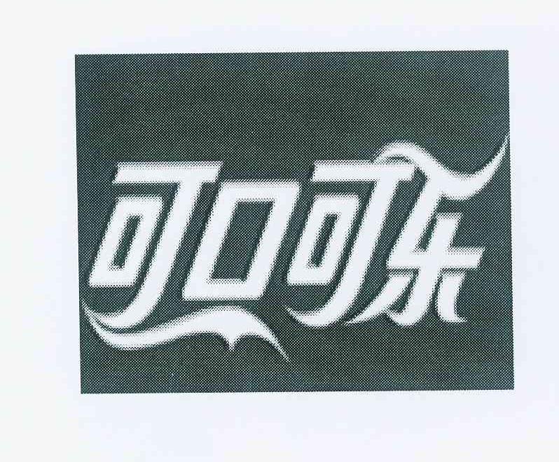 可口可乐商标标样
