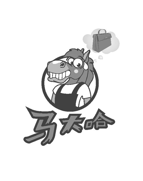 商标文字马大哈商标注册号 29635298,商标申请人贵州海湖智存网络科技