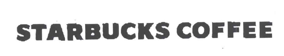 STARBUCKS商标标样