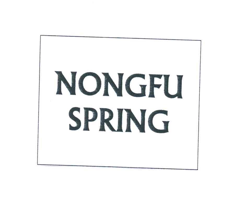NONGFU SPRING商标标样
