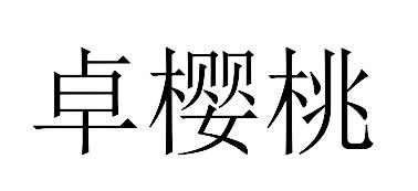 转让商标-COMPUTAR