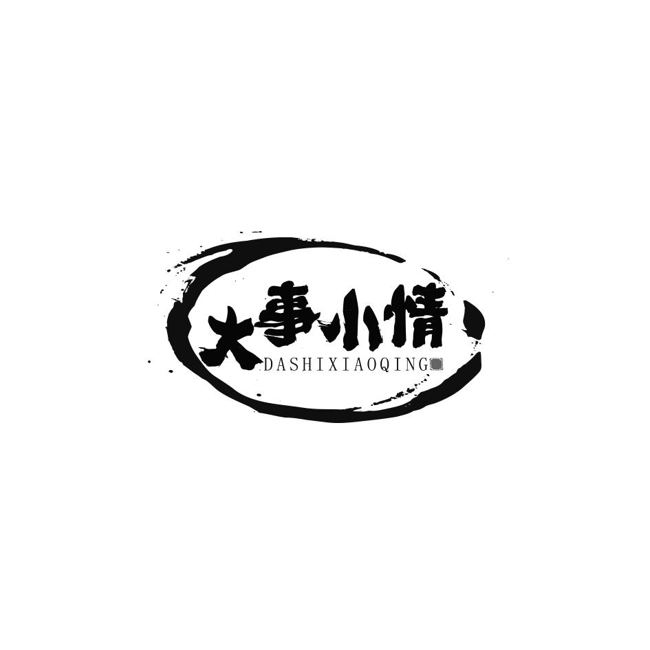 商标文字大事小情商标注册号 49347304,商标申请人杨宾的商标详情