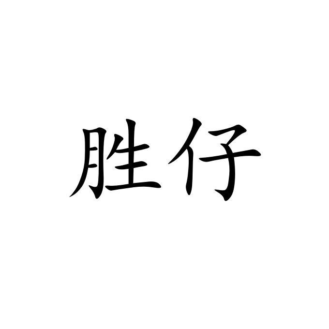 [登陆后可查看]申请人地址(中文:安徽信达天下影视传媒有限公司查看