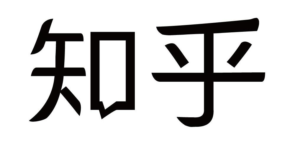 知乎商标标样
