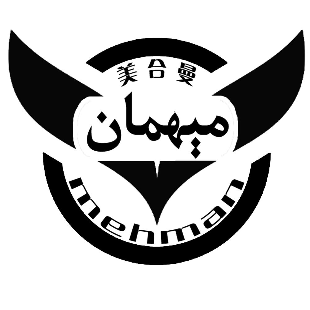 商标文字美合曼 mehman商标注册号 21593123,商标申请人吾司曼·热和