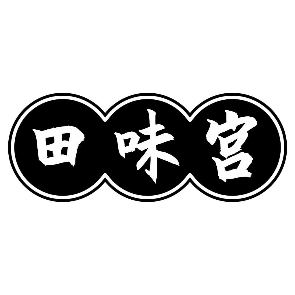 转让商标-田味宫