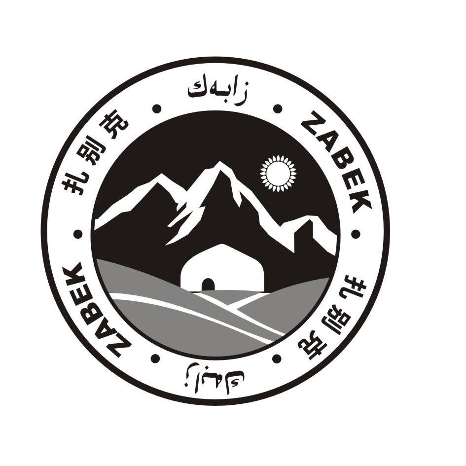 市水磨沟区扎别克养殖专业合作社的商标详情 - 标库网商标查询