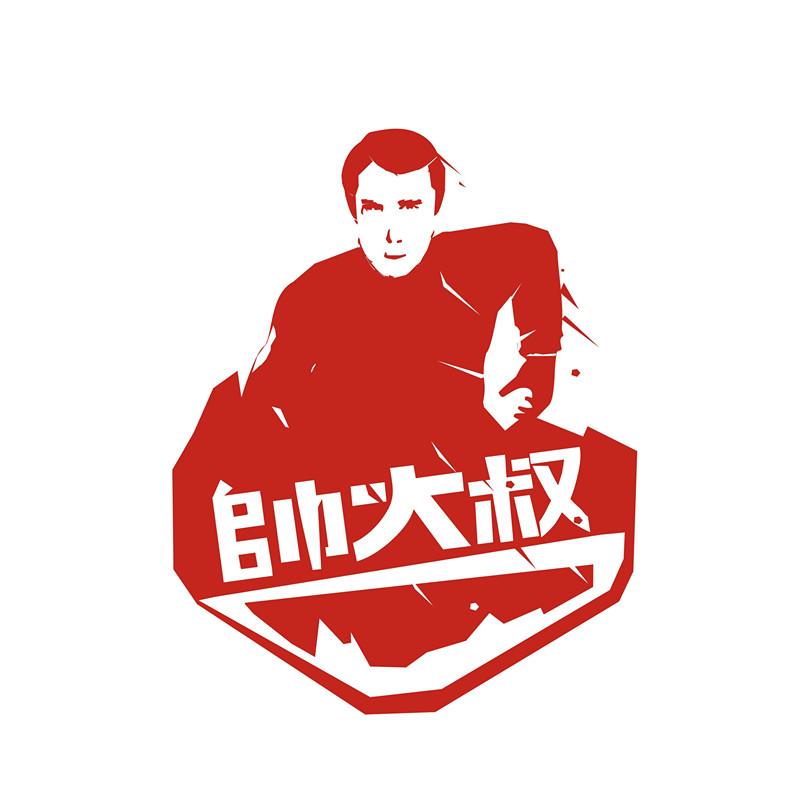 商标文字帅大叔商标注册号 40961205,商标申请人泾阳县泾唐电子商务