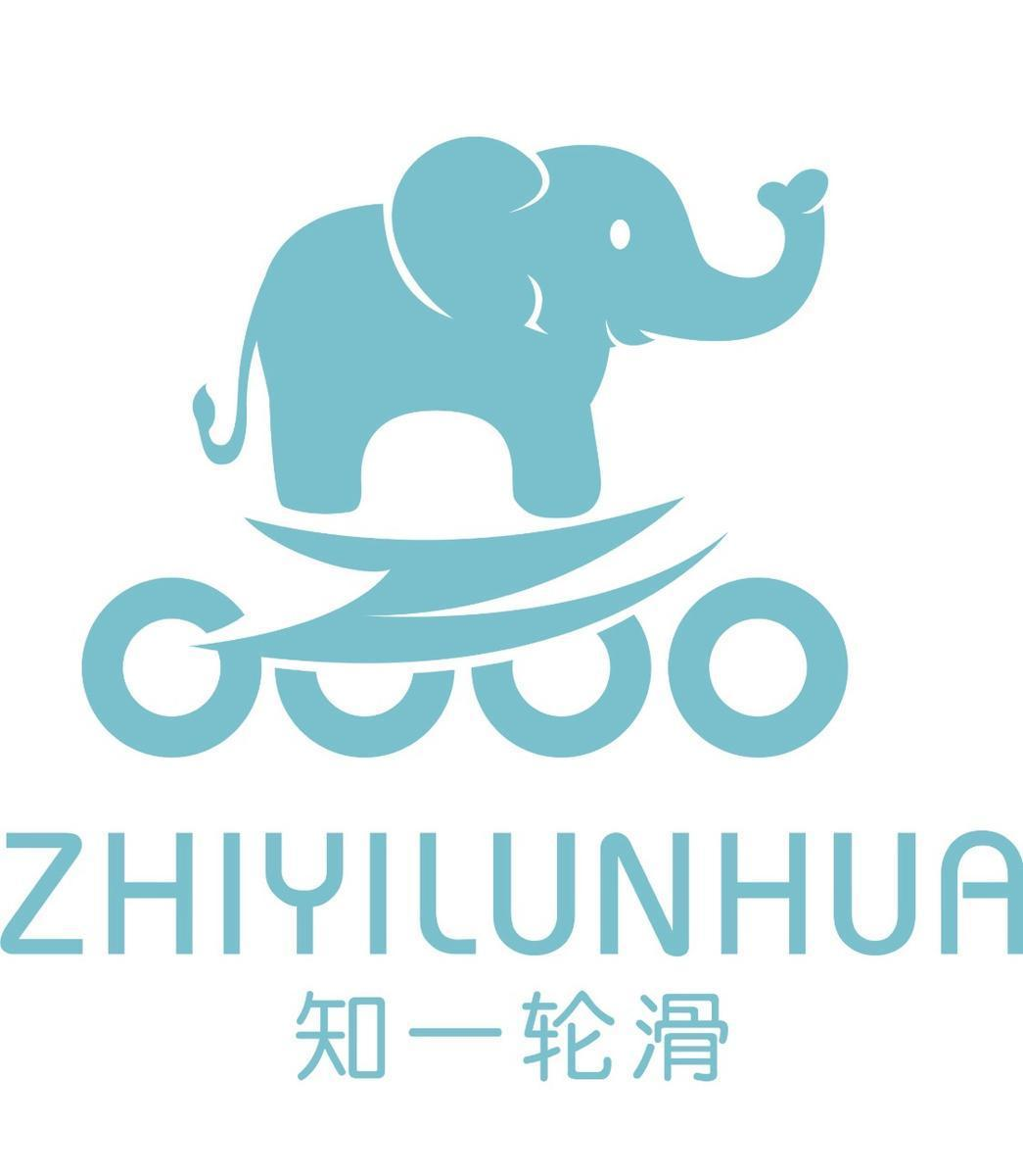 商标文字知一轮滑商标注册号 55261968,商标申请人上海圣朗体育文化