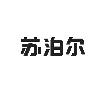 苏泊尔商标标样