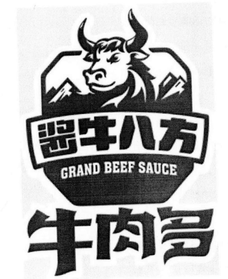 商标名称酱牛八方 牛肉多 grand beef sauce商标注册号