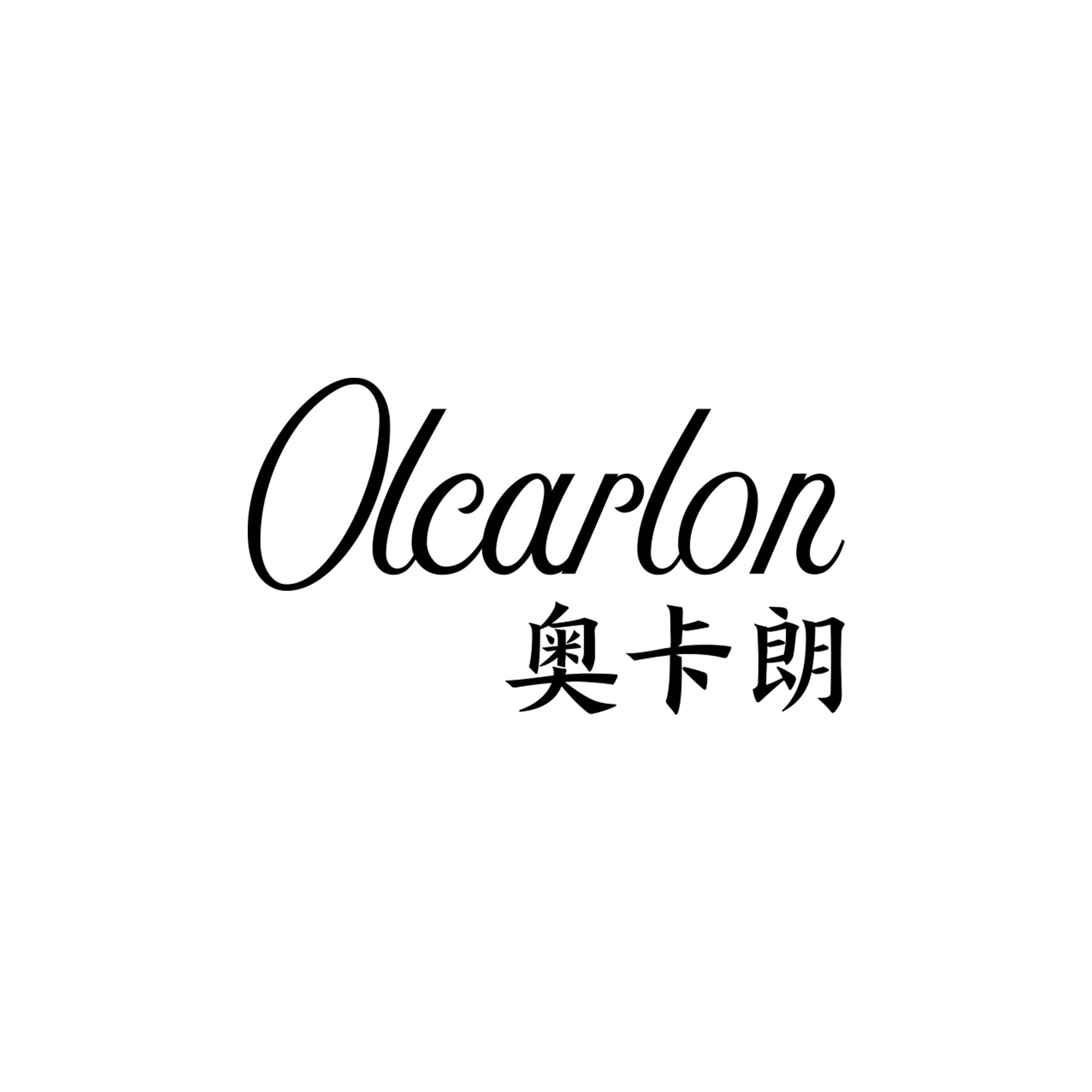 转让商标-奥卡朗 OLCARLON