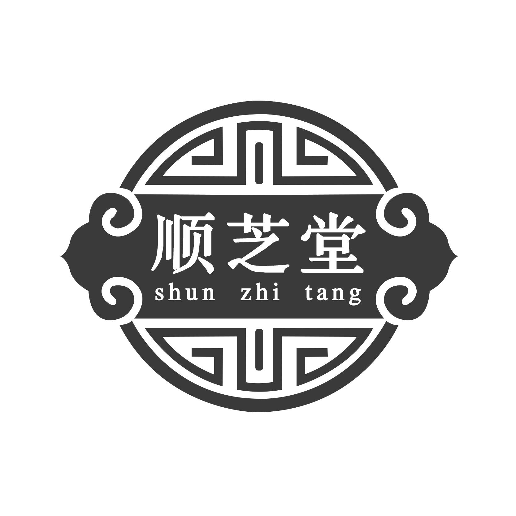 商标文字顺芝堂商标注册号 46072542,商标申请人张伟的商标详情 - 标