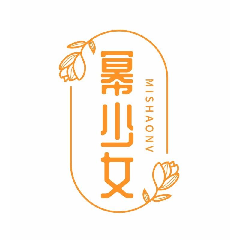 转让商标-幂少女