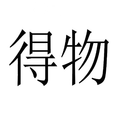 得物商标标样