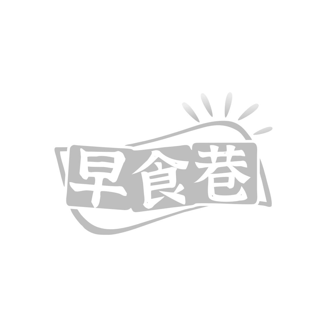 转让商标-早食巷