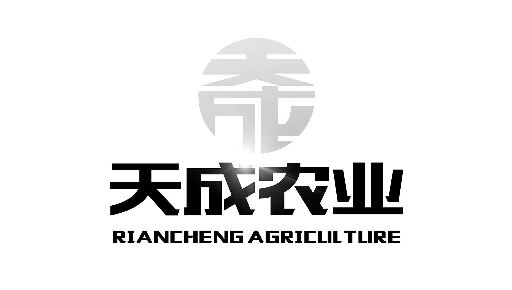 商标文字天成农业 天成 riancheng agricul ture商标注册号 48128060