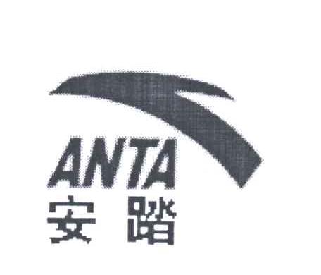 安踏商标标样