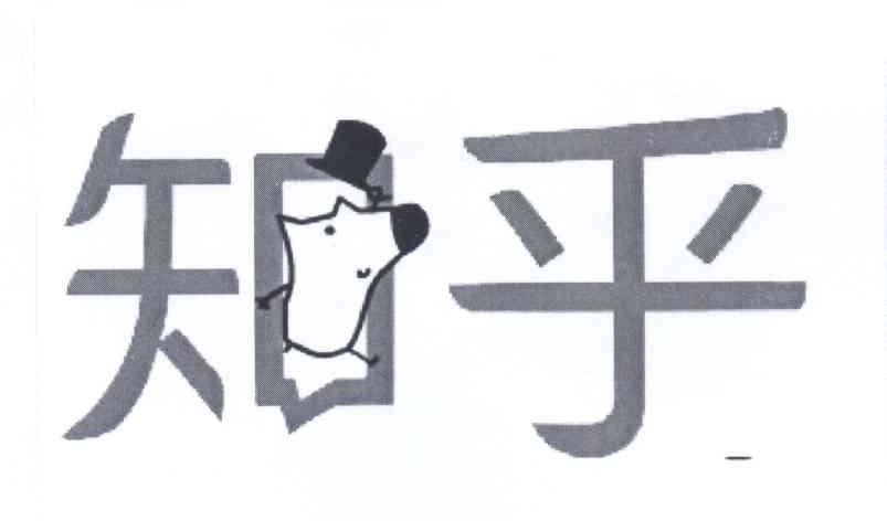 知乎商标标样