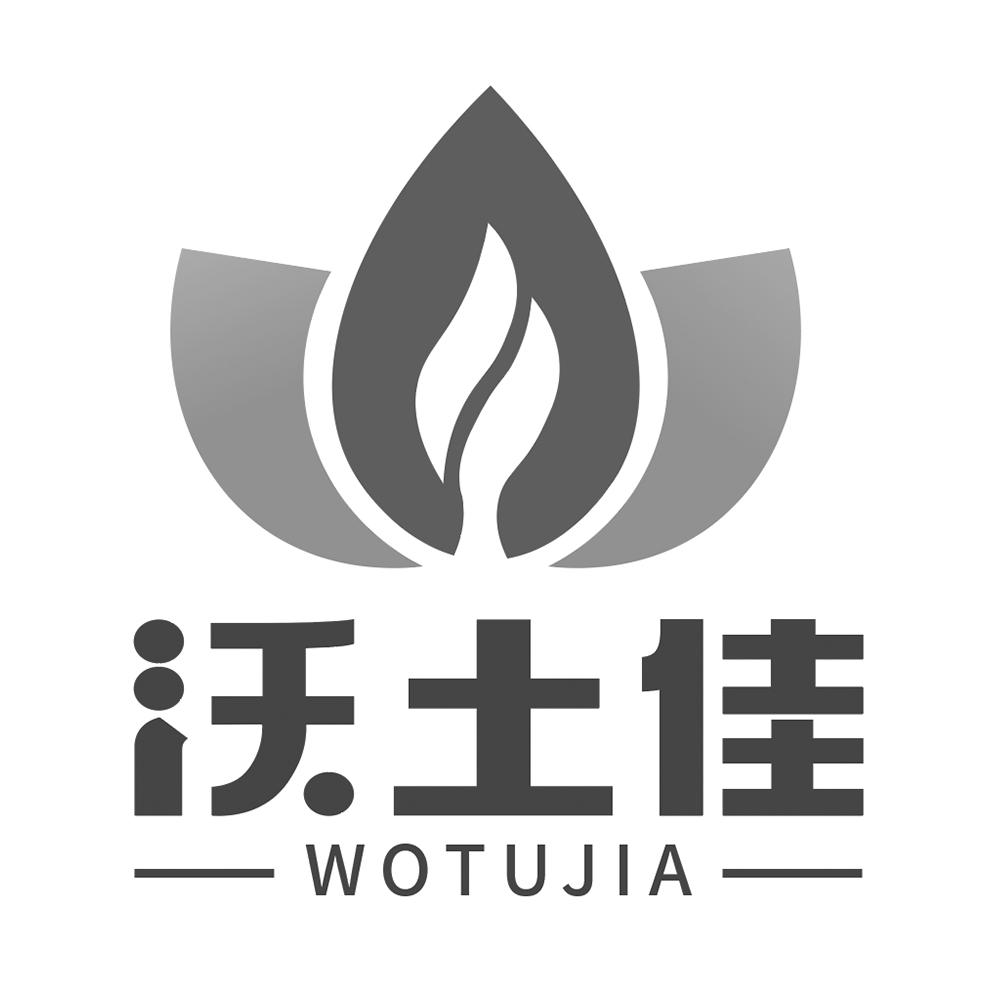 商标文字沃土佳商标注册号 60795629,商标申请人唐山星光之家商贸有限