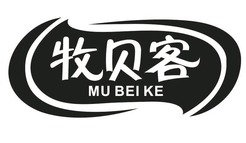 转让商标-牧贝客