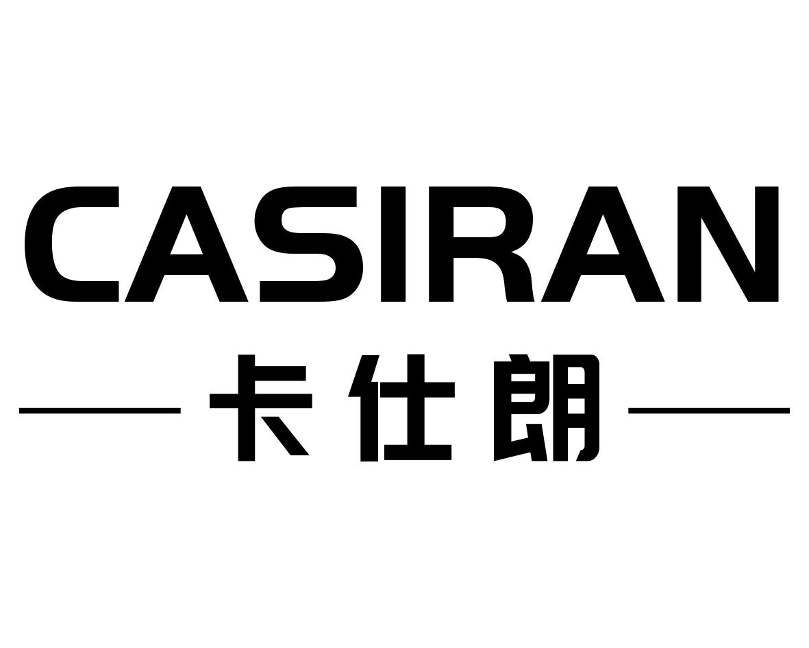 转让商标-卡仕朗  CASIRAN