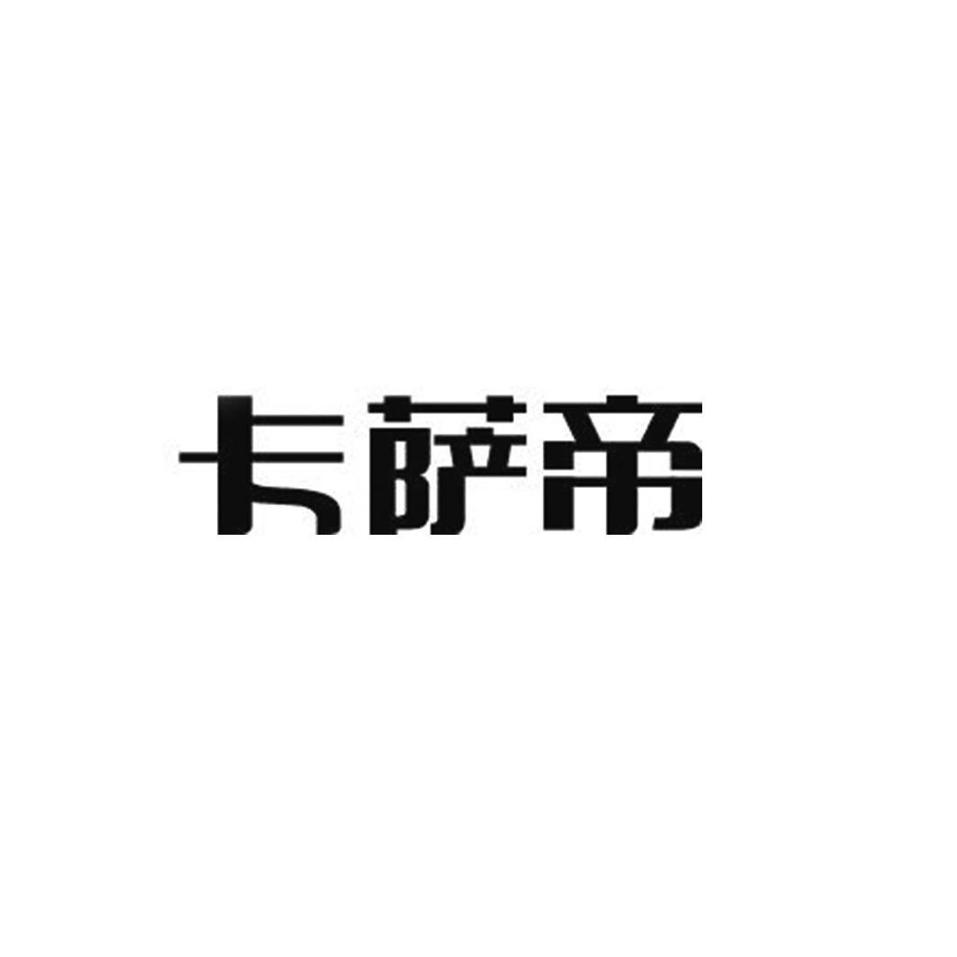 海尔卡萨帝logo图片