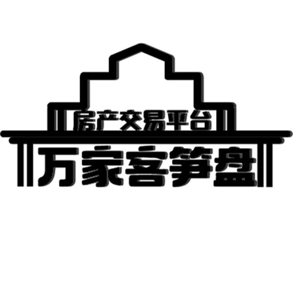 商标文字万家客笋盘 房产交易平台商标注册号 37885521,商标申请人何