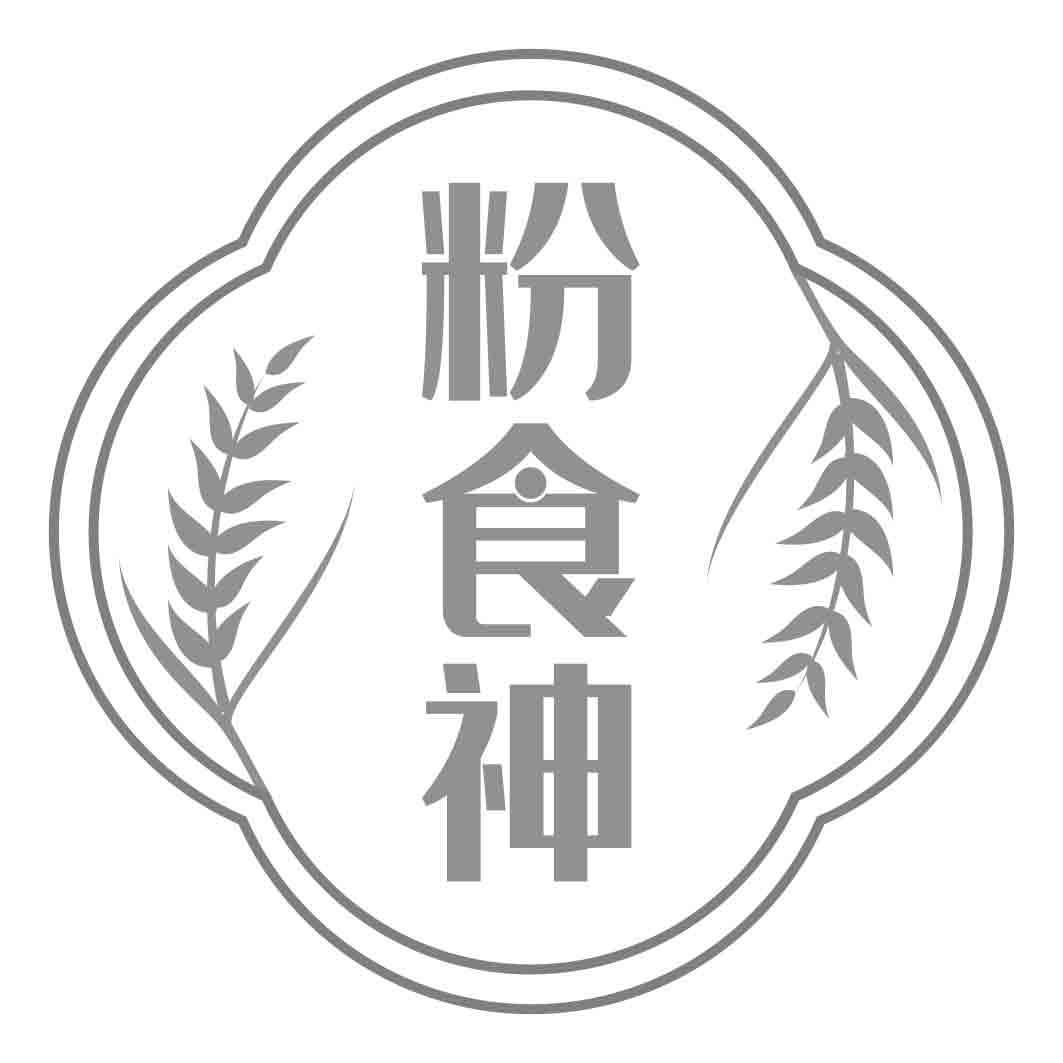 转让商标-粉食神