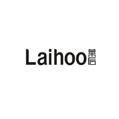 转让商标-莱后 LAIHOO