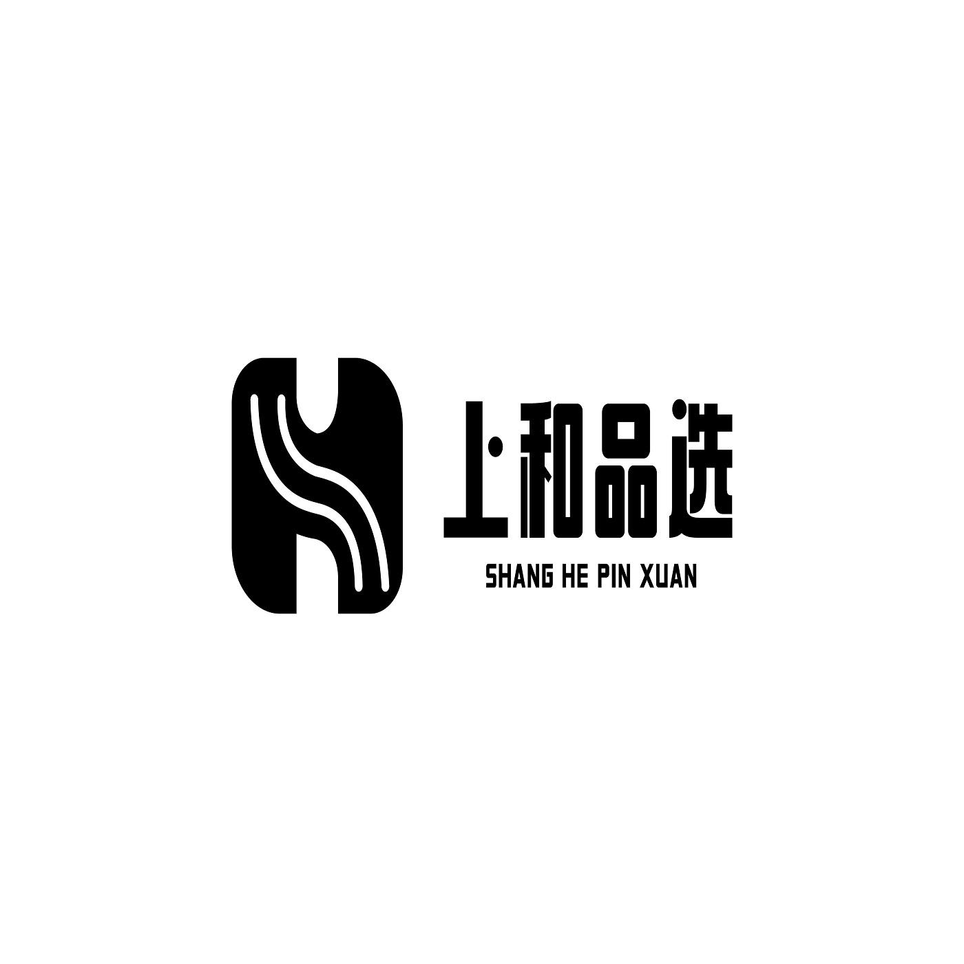 商标文字上和品选商标注册号 55269994,商标申请人四川上和诚泰贸易