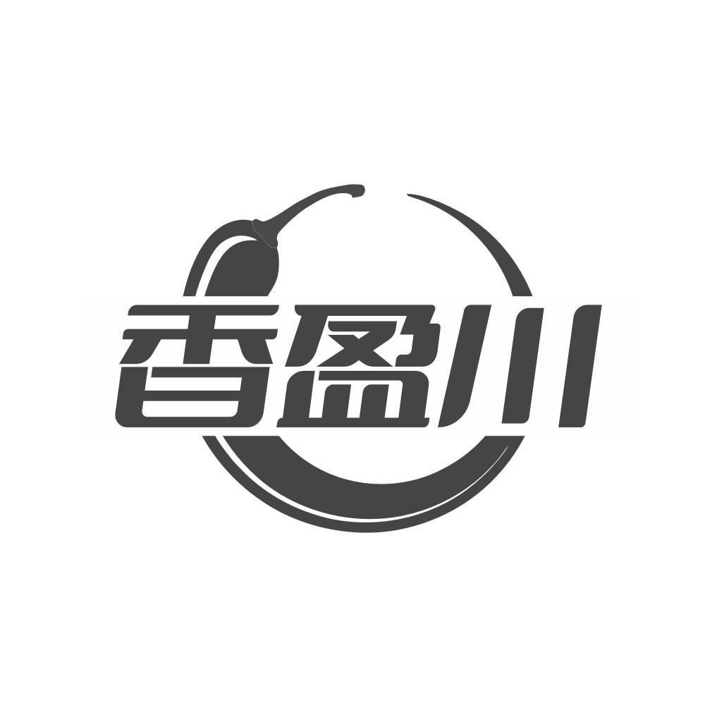 转让商标-香盈川