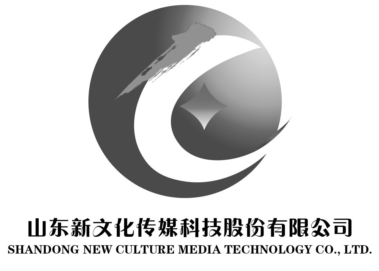 商标注册号 43521069,商标申请人山东新文化传媒科技股份有限公司的