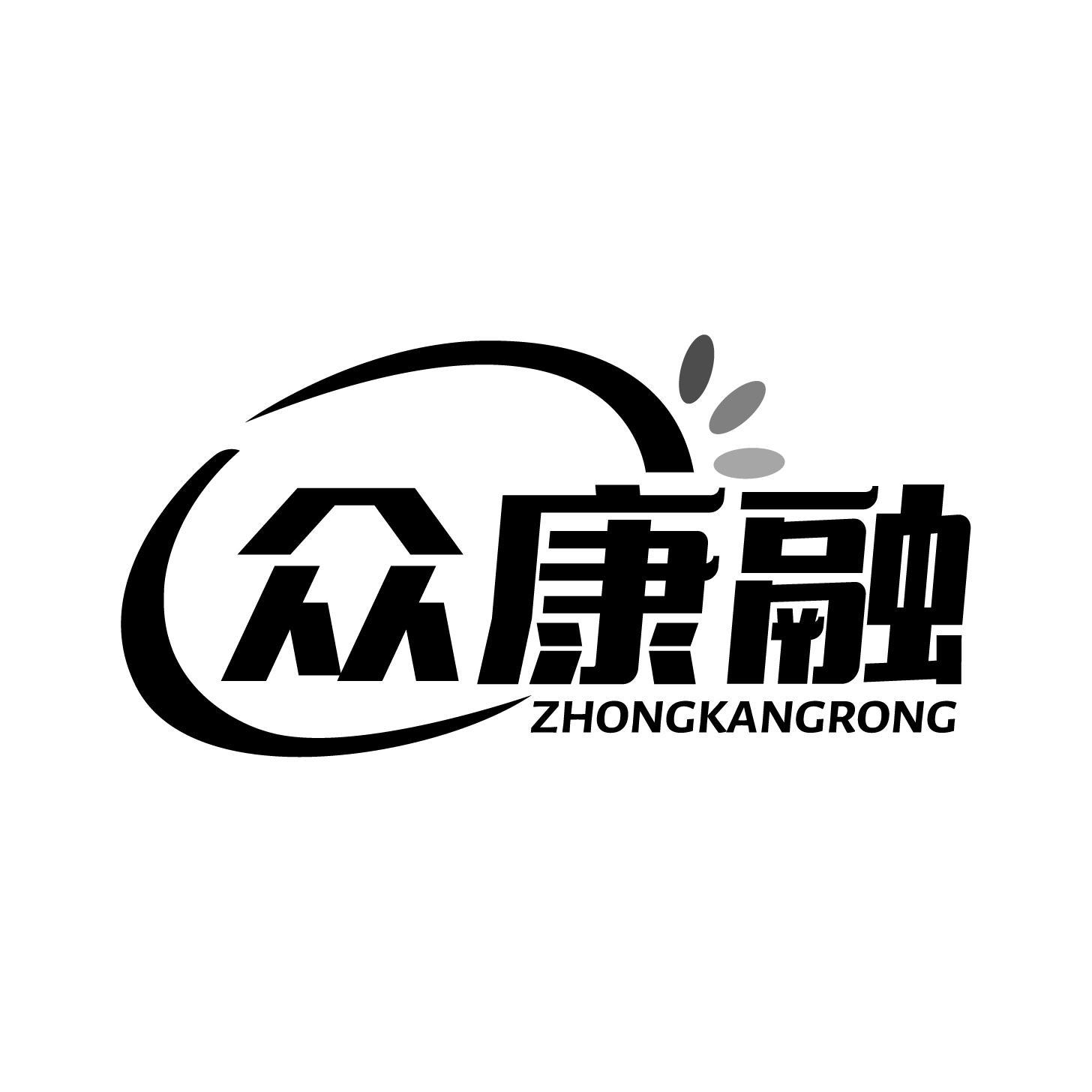 转让商标-众康融
