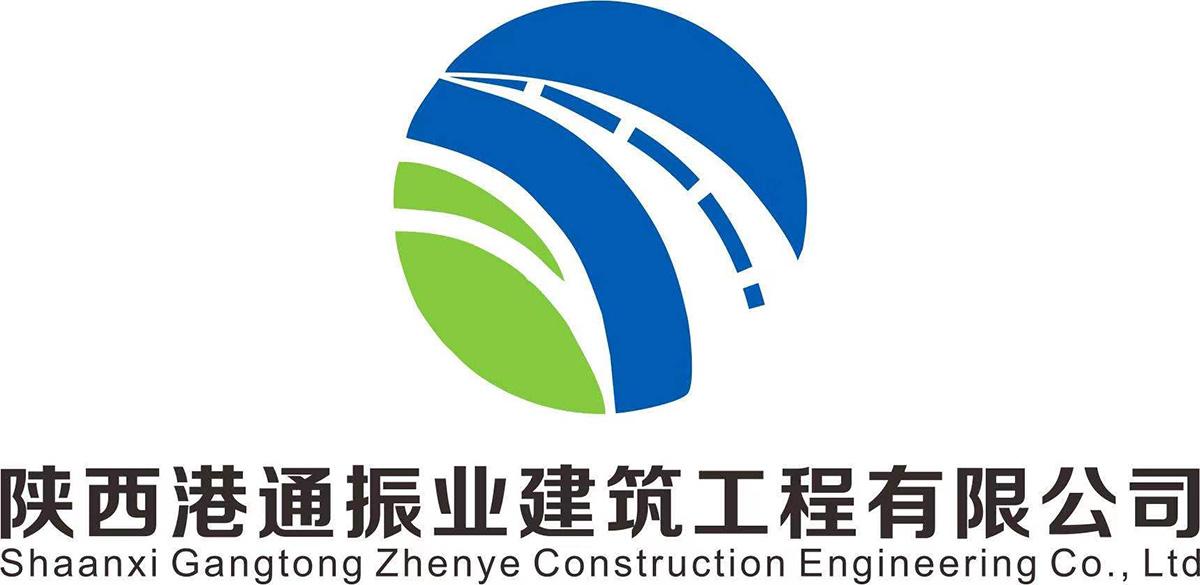 商标文字陕西港通振业建筑工程有限公司 shaanxi gangtong zhenye