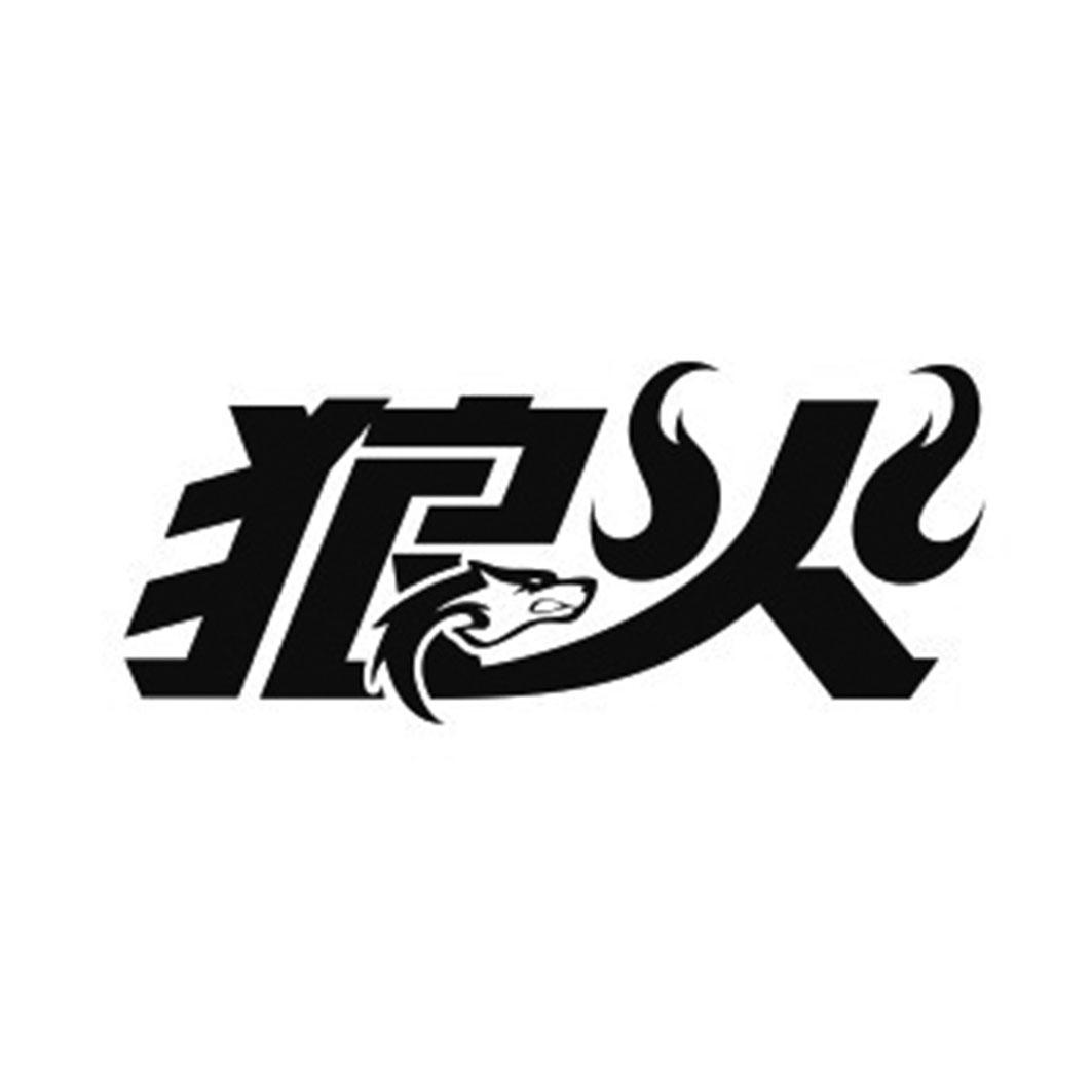 片图标商申请人名称(英文):申请人地址(英文):[登陆后可查看]申请人