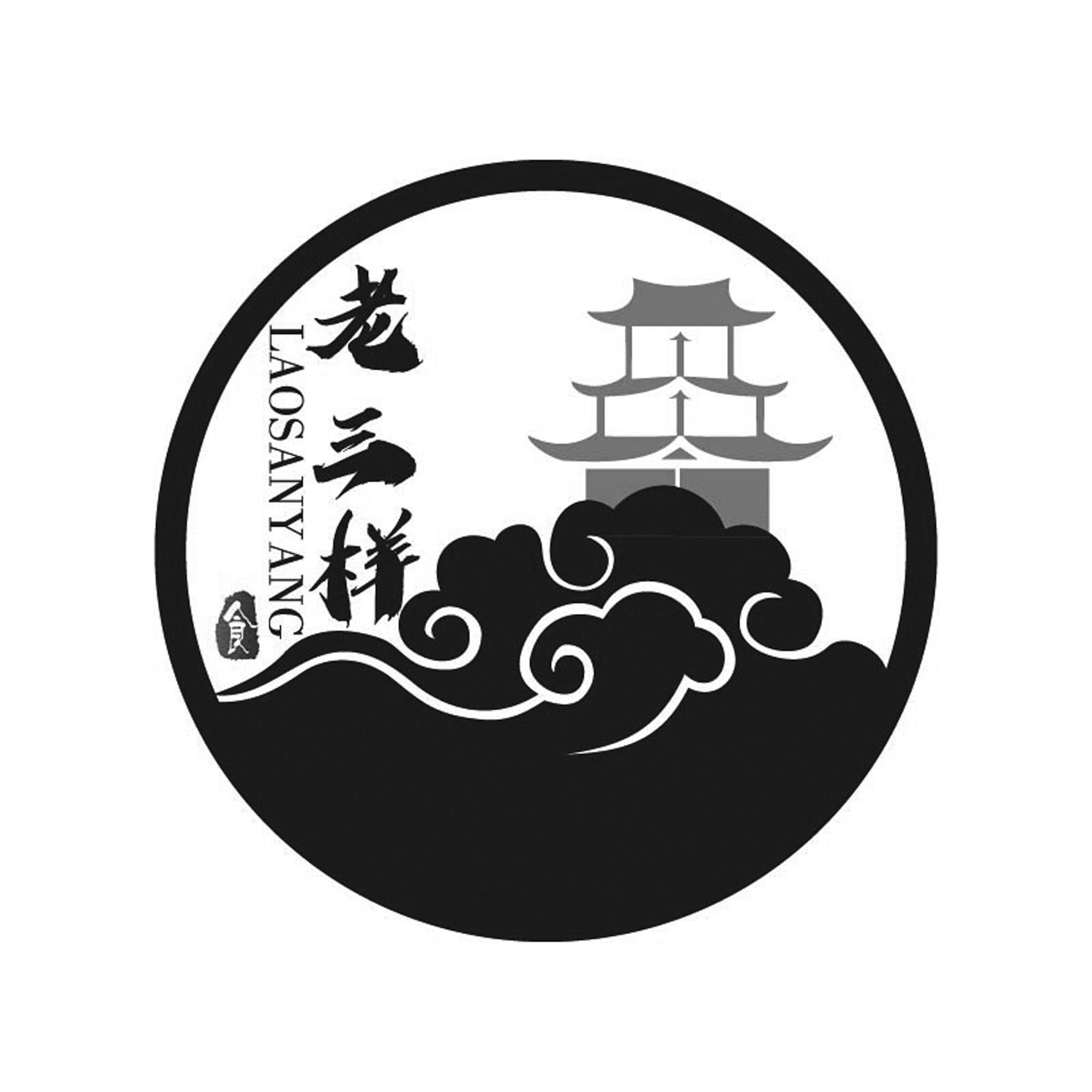 商标文字老三样 食商标注册号 58677612,商标申请人郭晶晶的商标详情