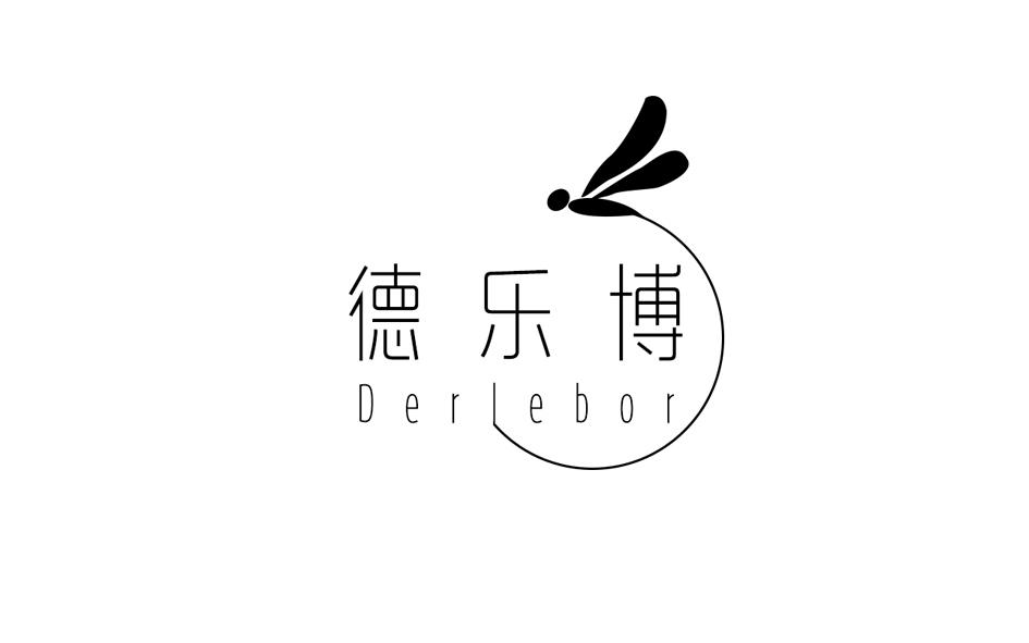 转让商标-德乐博 DERLEBOR