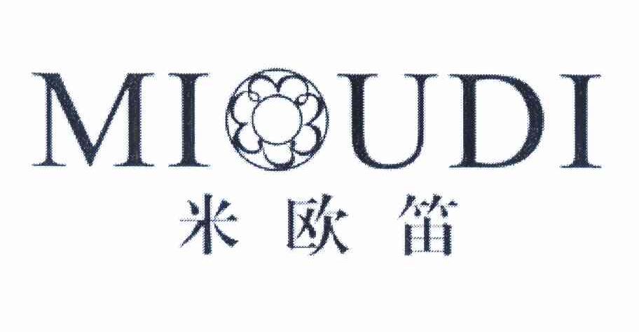 转让商标-米欧笛
