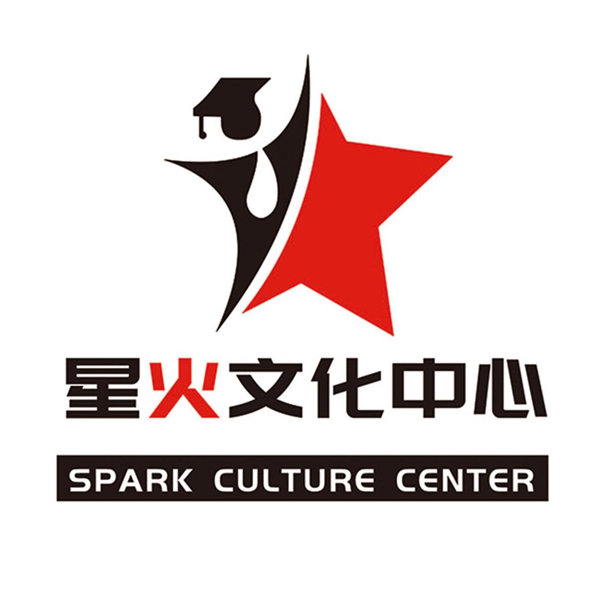 商标文字星火文化中心 spark culture center商标注册号 43137597