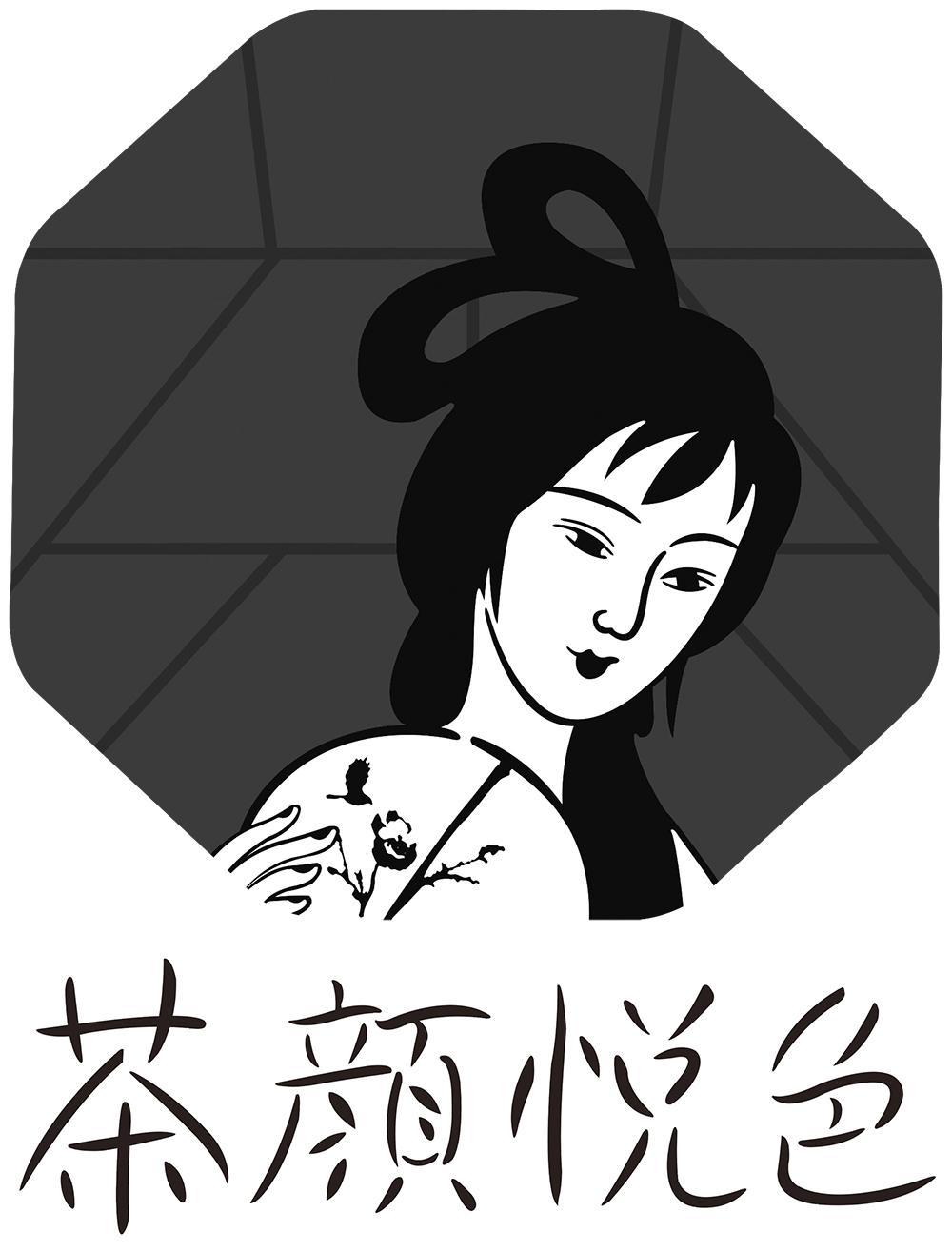 茶颜悦色商标标样