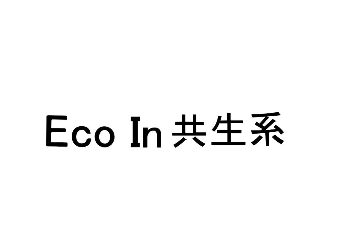 商标文字eco in 共生系商标注册号 49738908,商标申请人北京米德兰