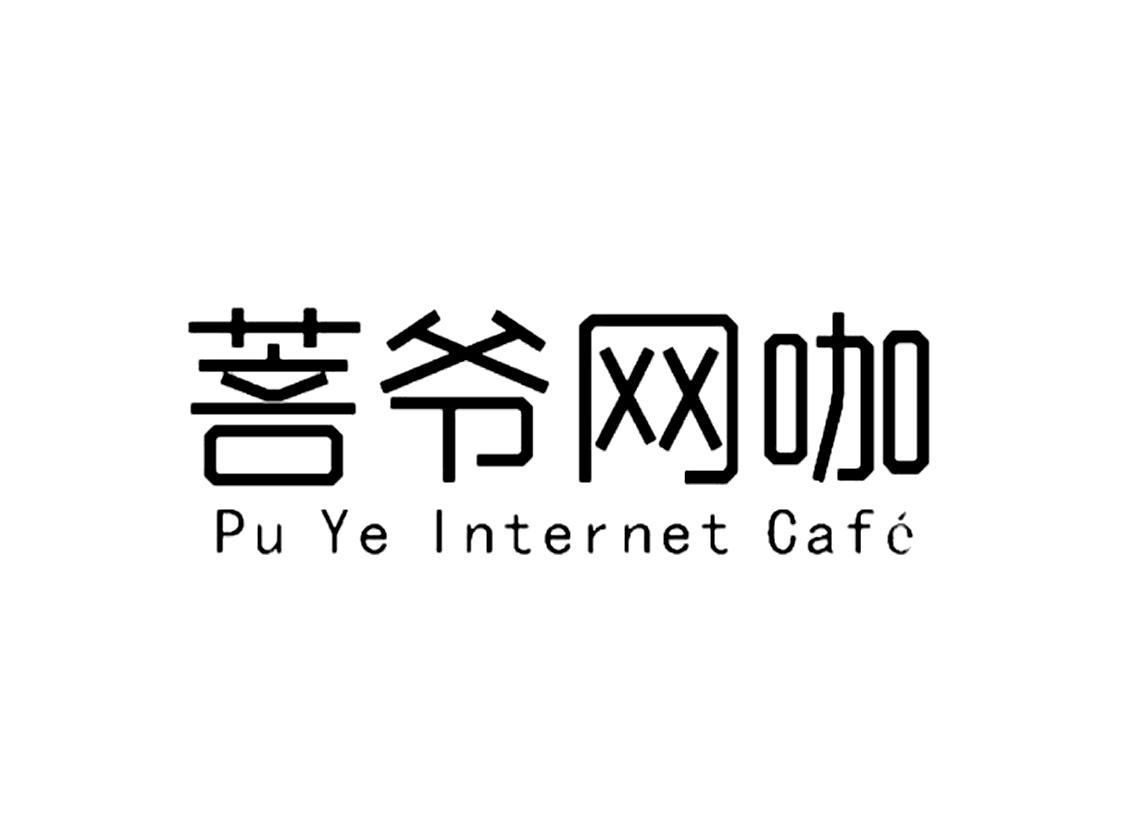 网咖名字大全高端logo图片