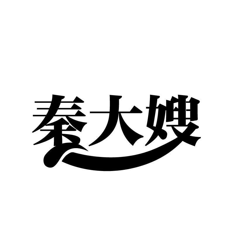 转让商标-秦大嫂
